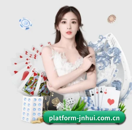 品牌创立 - platform-jnhui.com.cn应运而生,获得国际认证资质,为用户打造合法合规的休闲互动平台。